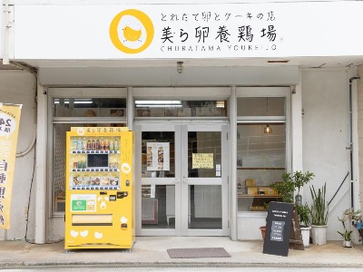 Chura Tamago Yōkeijō Kyan-ten