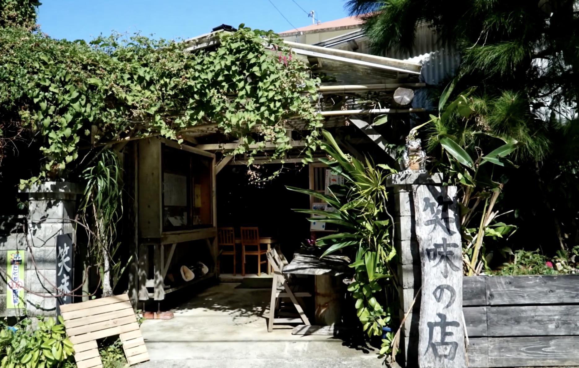 Nōka Restaurant Emi no Mise