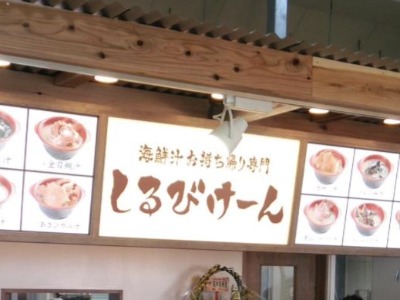 Omochikaeri Senmon Shirubikēn