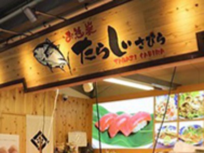 Osōzai Taraji Sabira