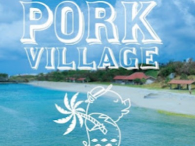 Okinawa Pōku Birēji