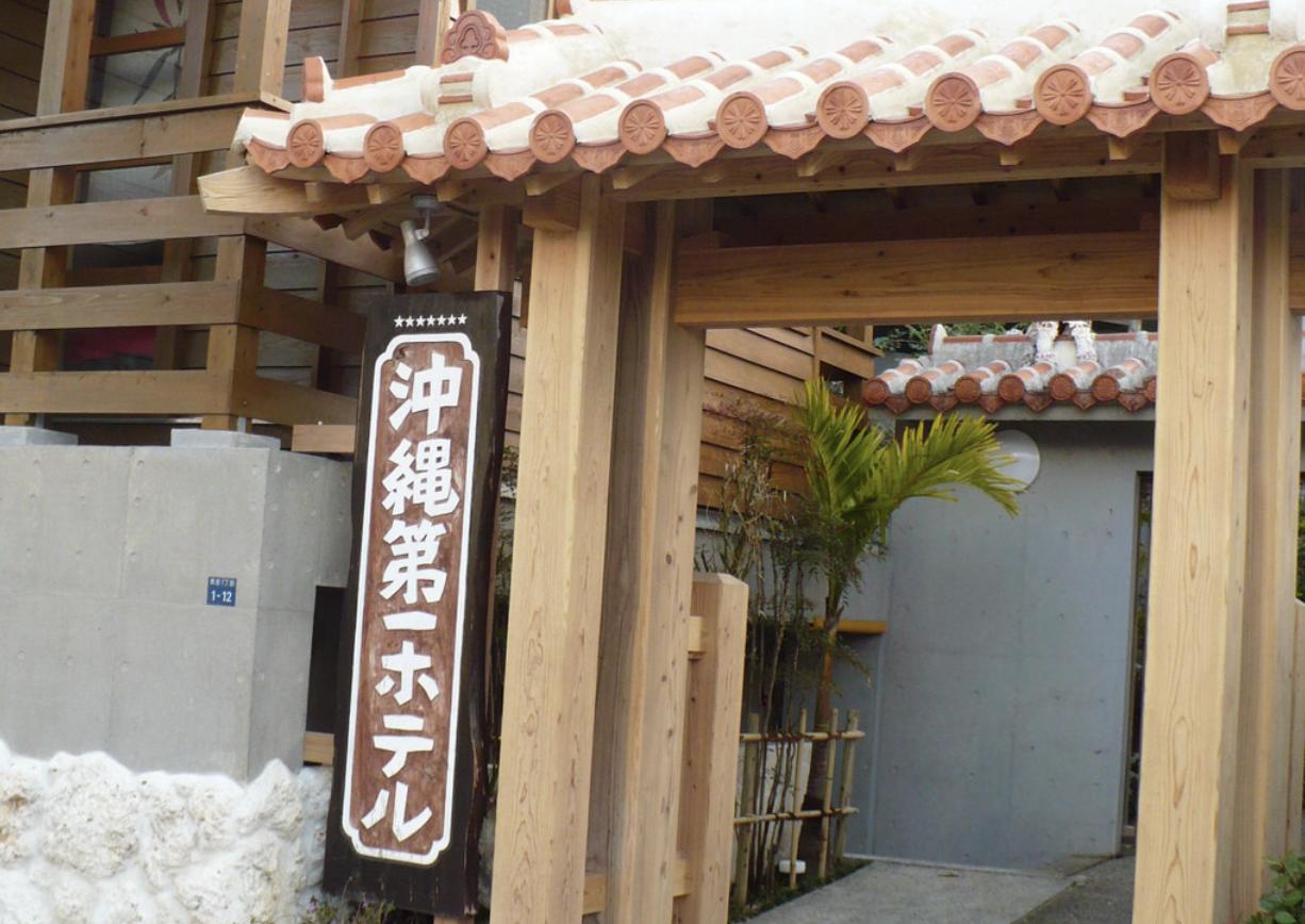 Okinawa Daiichi Hotel