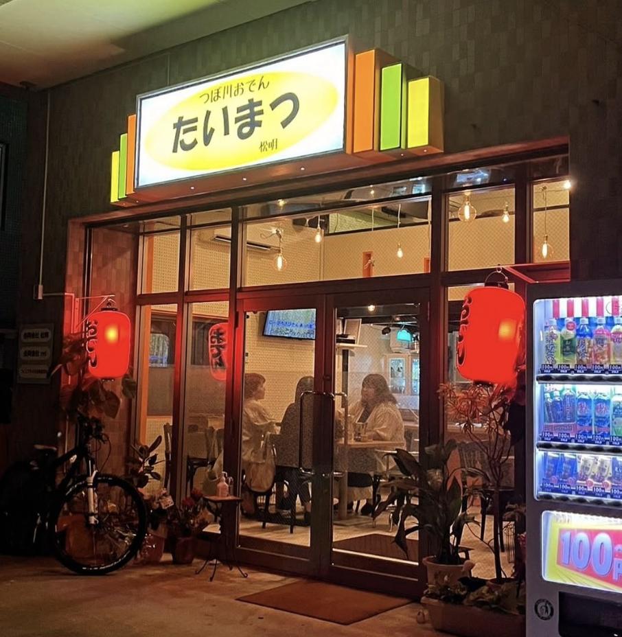 Tsubogawa Oden Taimatsu