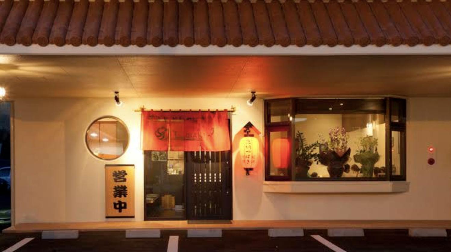 Izakaya Onna Tsubaki